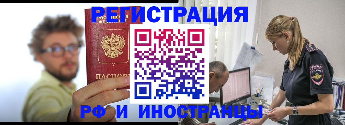 временная регистрация собственник в Кондрово