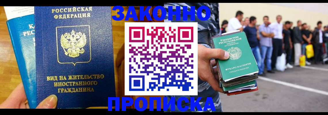 временная регистрация в квартире в Кондрово