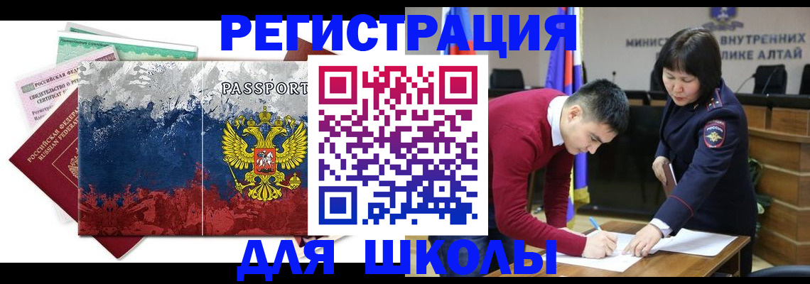 прописка 2025 в Кондрово