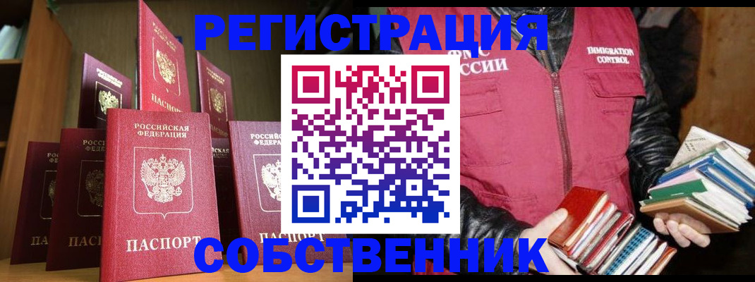 временная регистрация гарантия в Кондрово