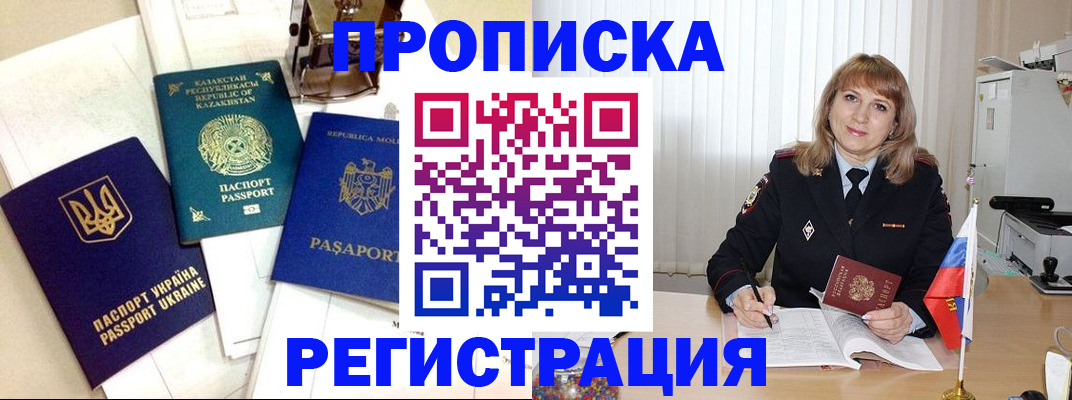 временная регистрация адрес в Кондрово